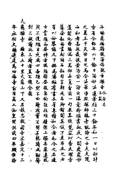 【敬止录】十五 - 高於泰.pdf