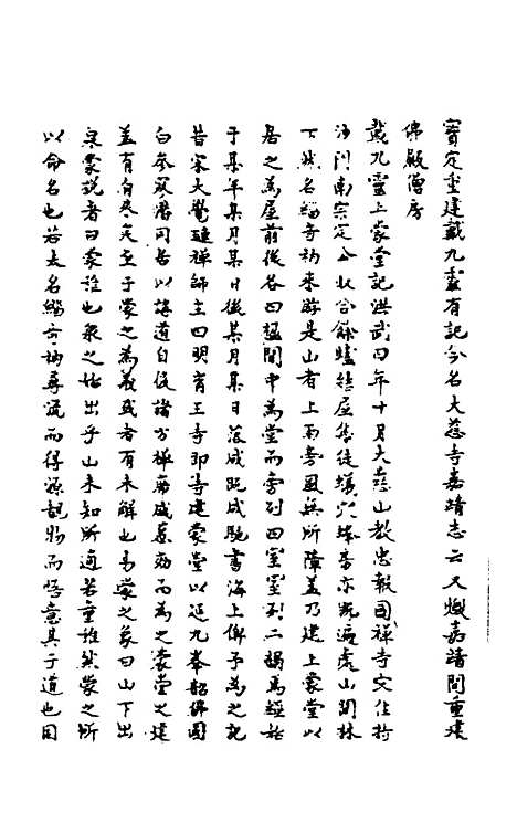 【敬止录】十五 - 高於泰.pdf