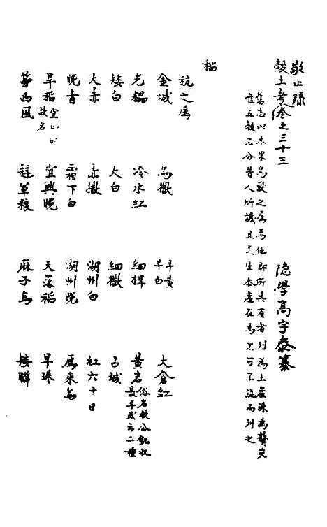 【敬止录】十七 - 高於泰.pdf