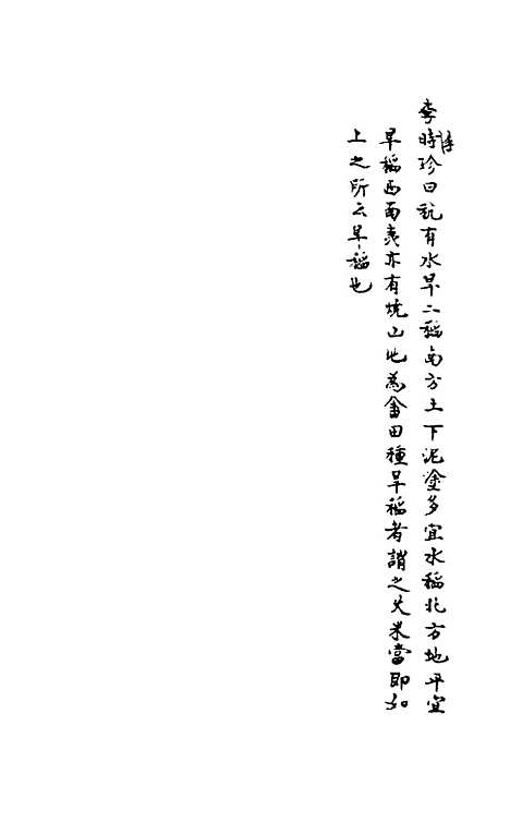 【敬止录】十七 - 高於泰.pdf