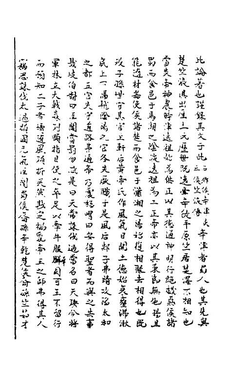 【敬止录】十八 - 高於泰.pdf