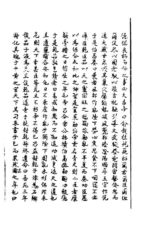 【敬止录】十八 - 高於泰.pdf