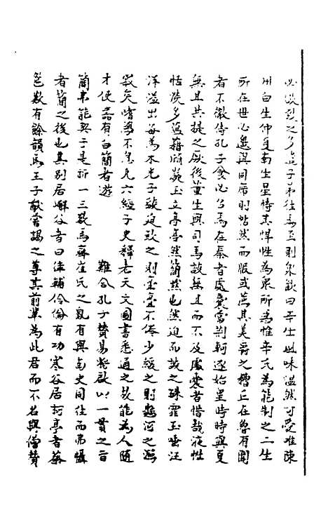 【敬止录】十八 - 高於泰.pdf