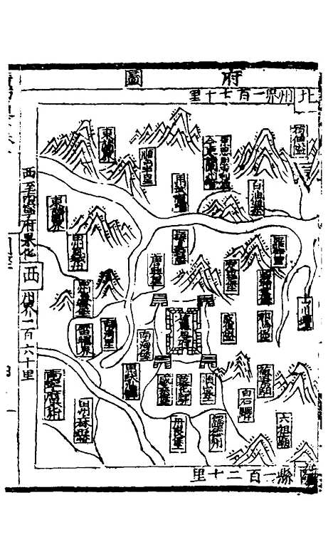 【广西通志】二 - 林富、黄佐纂修.pdf