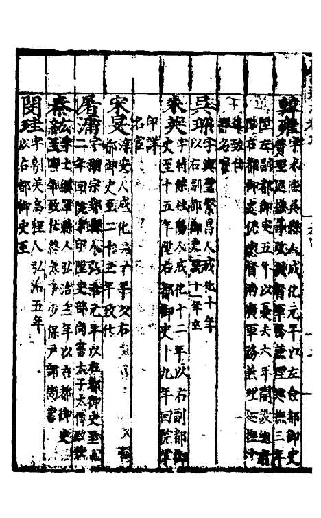 【广西通志】四 - 林富、黄佐纂修.pdf