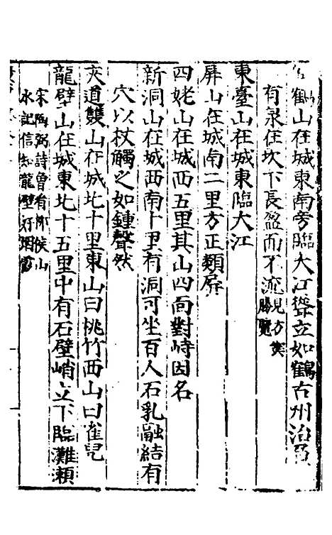 【广西通志】八 - 林富、黄佐纂修.pdf