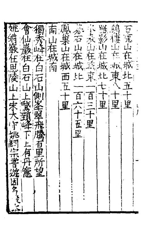 【广西通志】九 - 林富、黄佐纂修.pdf