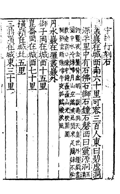 【广西通志】九 - 林富、黄佐纂修.pdf