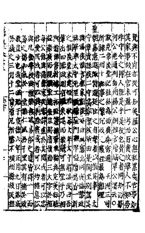 【广西通志】十二 - 林富、黄佐纂修.pdf