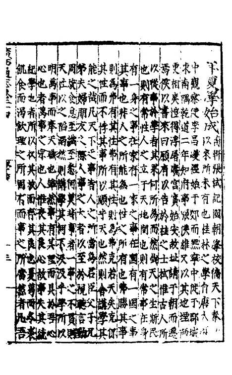 【广西通志】十三 - 林富、黄佐纂修.pdf