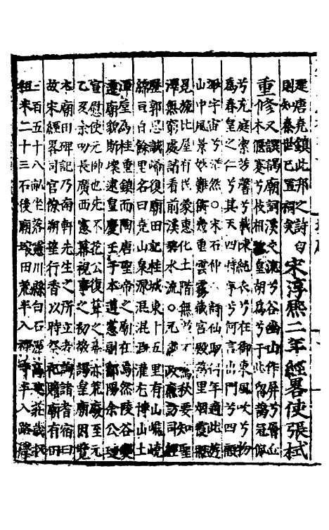 【广西通志】十七 - 林富、黄佐纂修.pdf