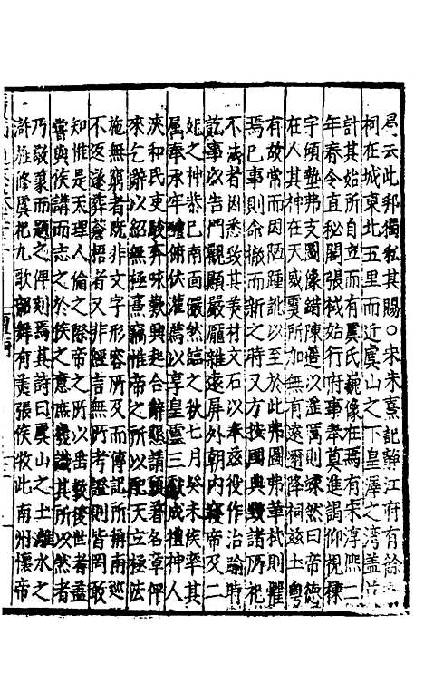 【广西通志】十七 - 林富、黄佐纂修.pdf