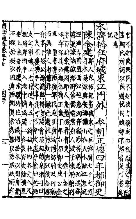 【广西通志】十九 - 林富、黄佐纂修.pdf