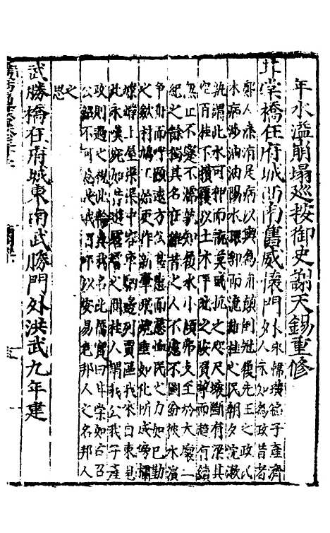 【广西通志】十九 - 林富、黄佐纂修.pdf