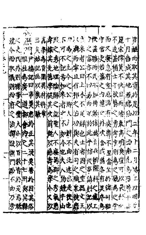 【广西通志】二十 - 林富、黄佐纂修.pdf