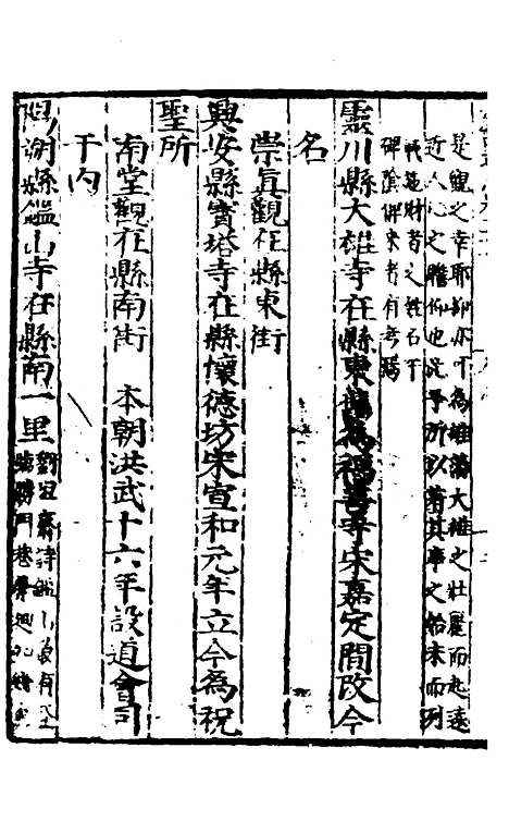 【广西通志】二十八 - 林富、黄佐纂修.pdf