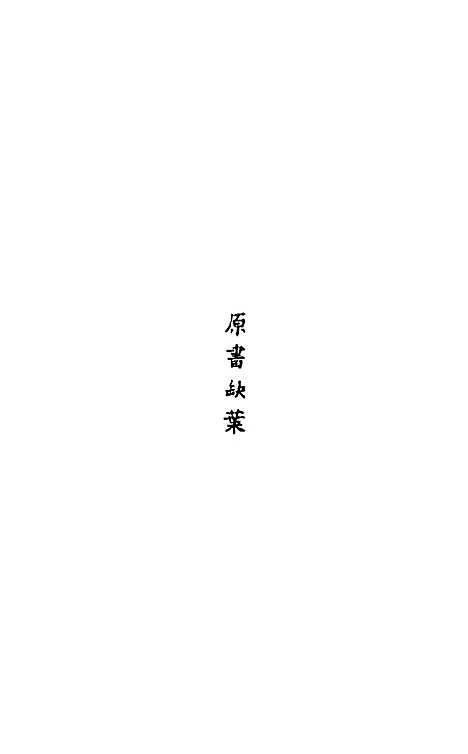 【云南通志】三 - 郭子章.pdf