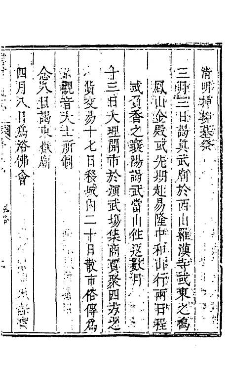 【云南通志】五 - 郭子章.pdf