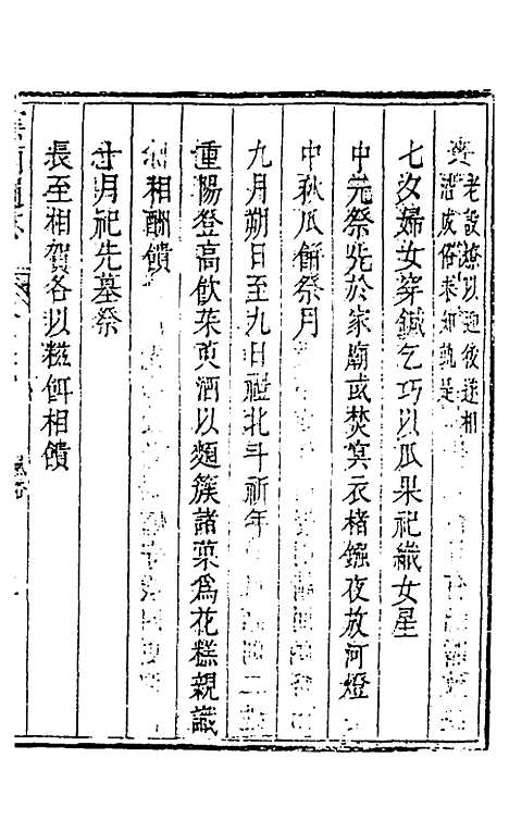 【云南通志】五 - 郭子章.pdf