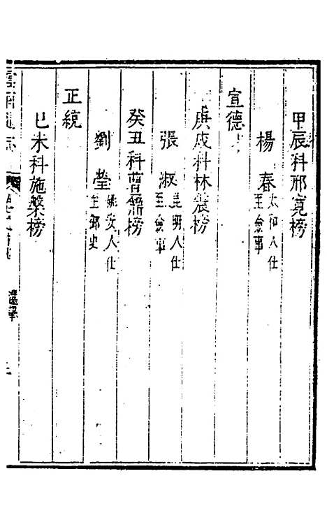 【云南通志】九 - 郭子章.pdf