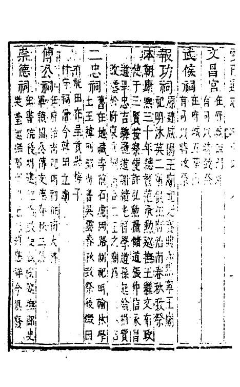 【云南通志】十 - 郭子章.pdf