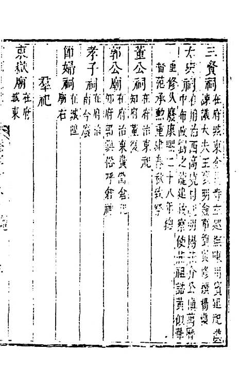 【云南通志】十 - 郭子章.pdf