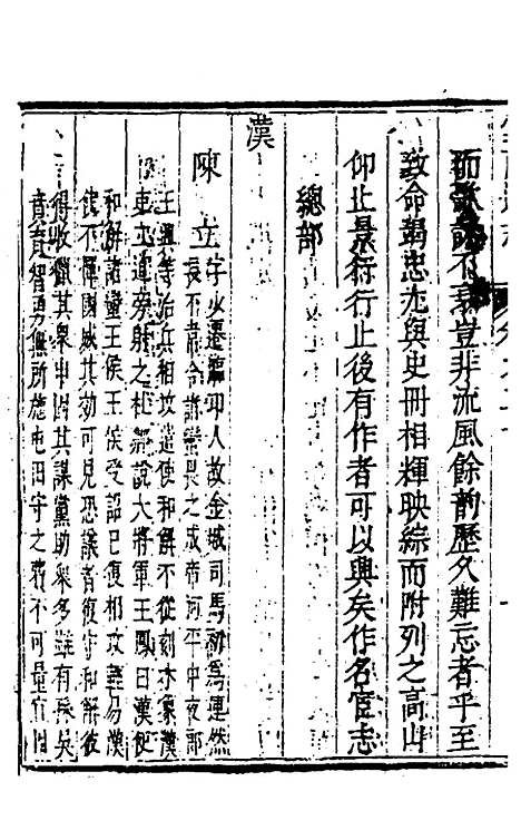 【云南通志】十一 - 郭子章.pdf