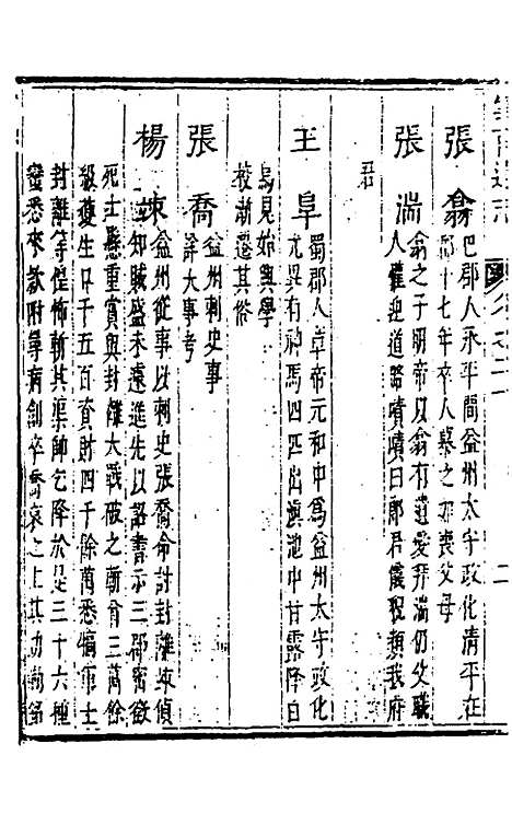 【云南通志】十一 - 郭子章.pdf