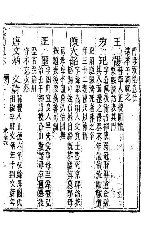 【云南通志】十三 - 郭子章.pdf