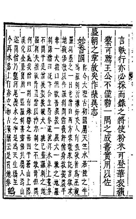 【云南通志】十七 - 郭子章.pdf