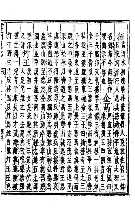 【云南通志】十七 - 郭子章.pdf