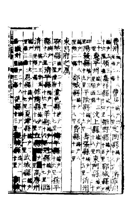 【皇明泳化类编】三十三 - 邓球编.pdf