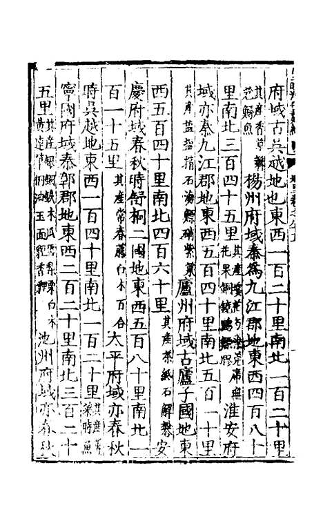 【皇明泳化类编】三十四 - 邓球编.pdf