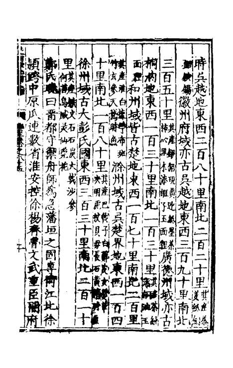 【皇明泳化类编】三十四 - 邓球编.pdf