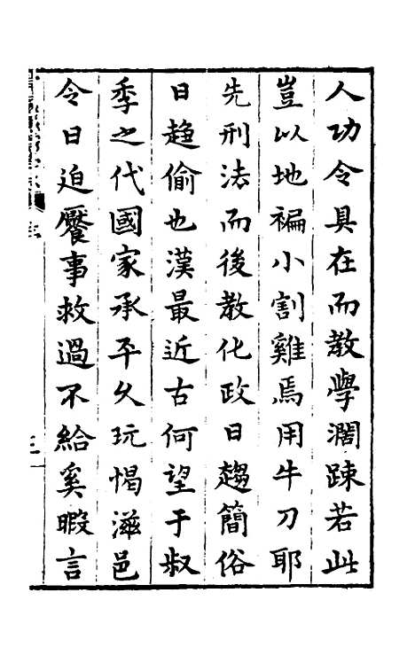 【常熟县儒学志】一 - 缪肇祖、冯复京纂修.pdf