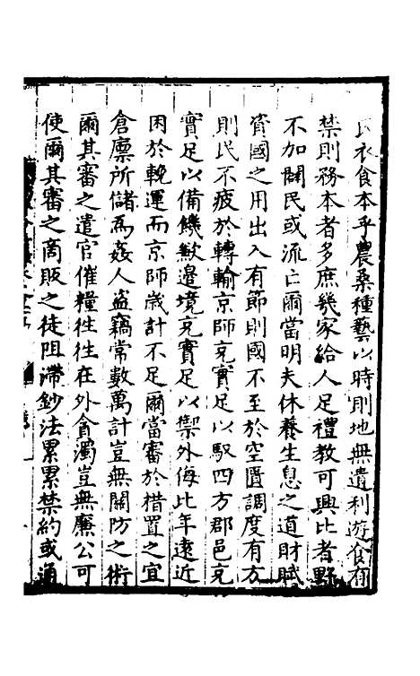 【万历会计录】二十六 - 张学颜.pdf