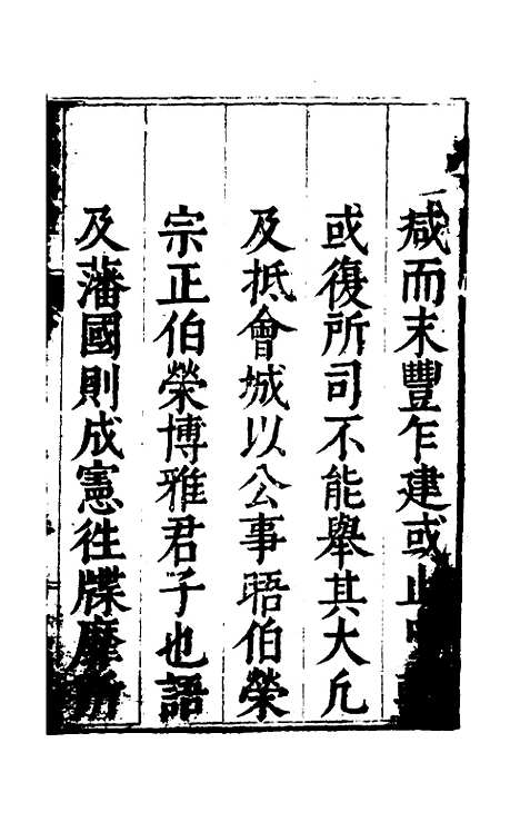 【王国典礼】一 - 朱勤美.pdf