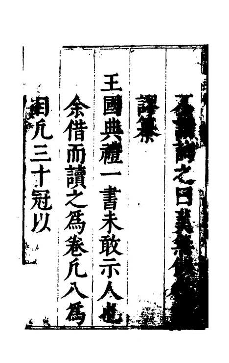 【王国典礼】一 - 朱勤美.pdf