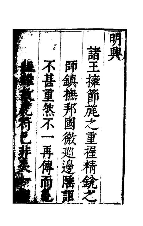 【王国典礼】一 - 朱勤美.pdf