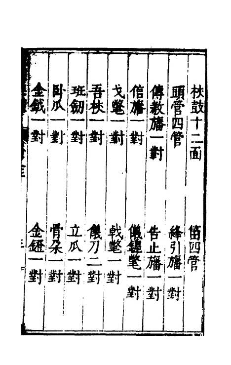 【王国典礼】三 - 朱勤美.pdf