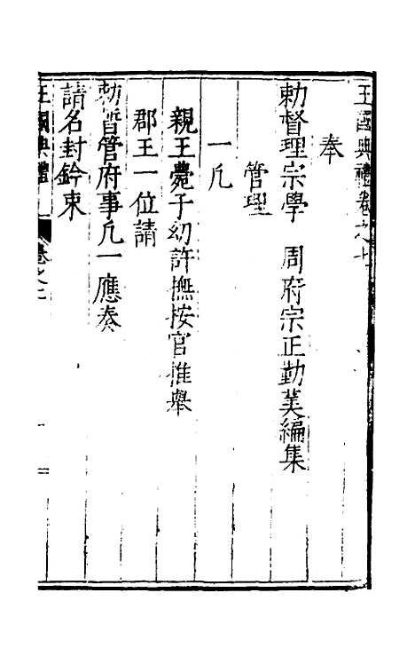 【王国典礼】七 - 朱勤美.pdf