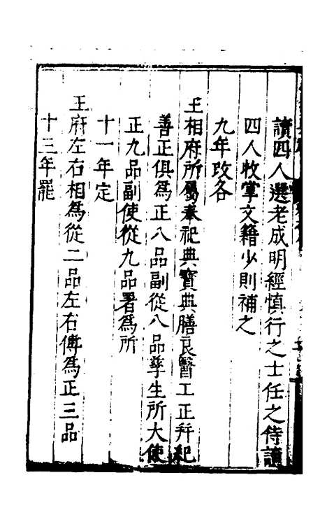 【王国典礼】八 - 朱勤美.pdf