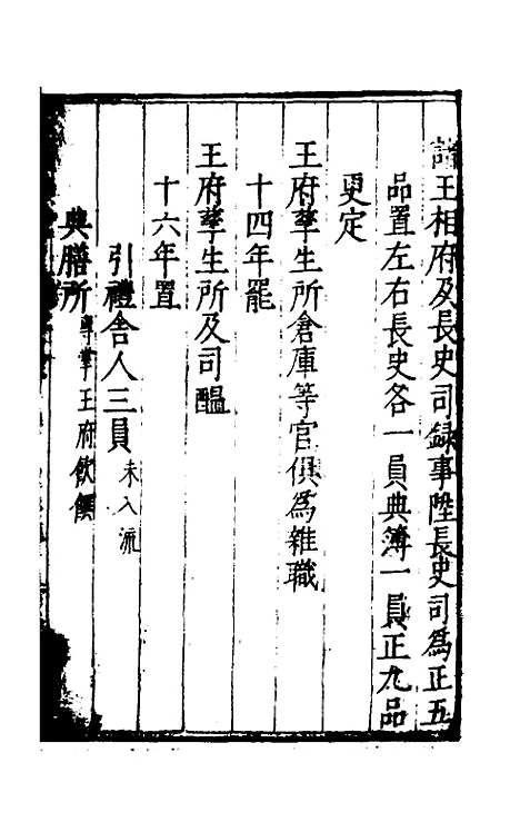 【王国典礼】八 - 朱勤美.pdf