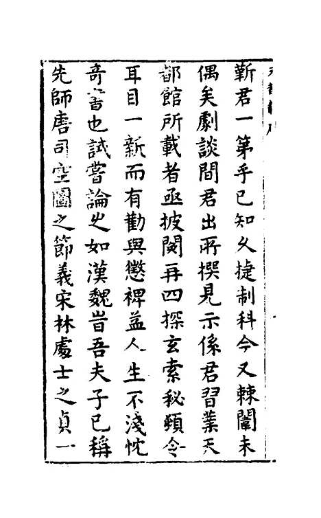 【天都载】一 - 马大壮.pdf