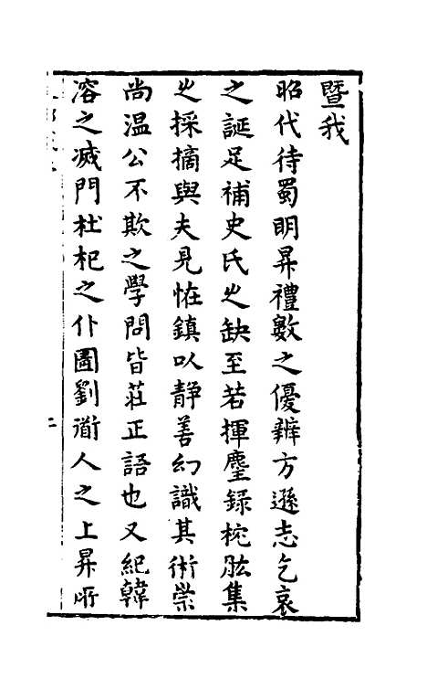 【天都载】一 - 马大壮.pdf