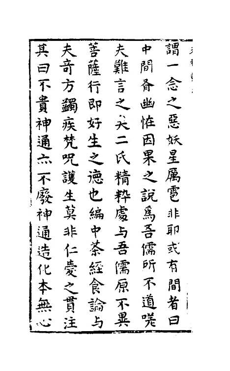 【天都载】一 - 马大壮.pdf