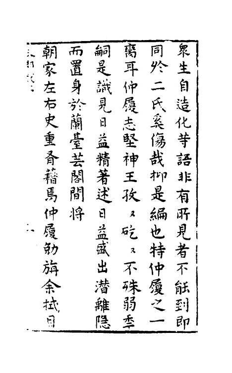 【天都载】一 - 马大壮.pdf