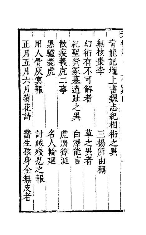 【天都载】四 - 马大壮.pdf