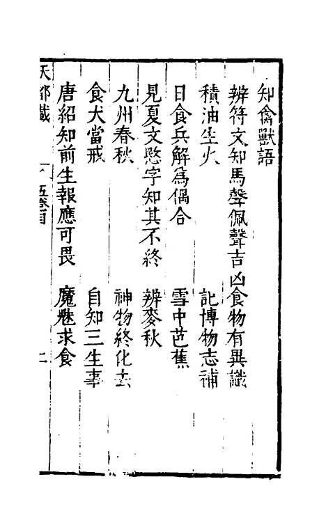 【天都载】五 - 马大壮.pdf