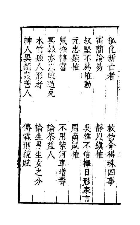 【天都载】五 - 马大壮.pdf